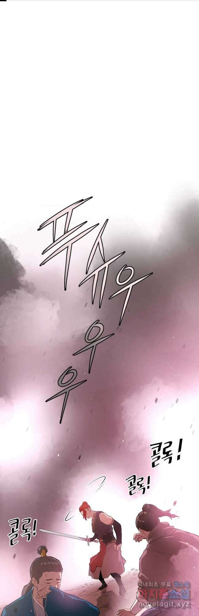 악역무쌍 43화 1