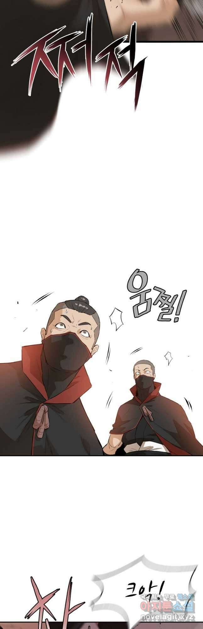 악역무쌍 43화 13
