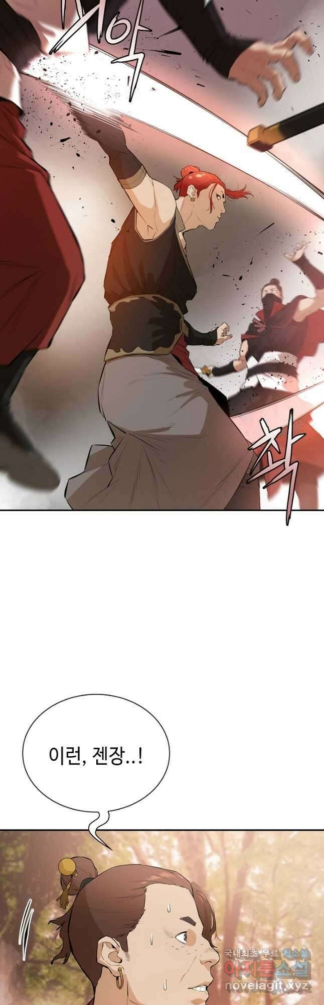 악역무쌍 43화 14