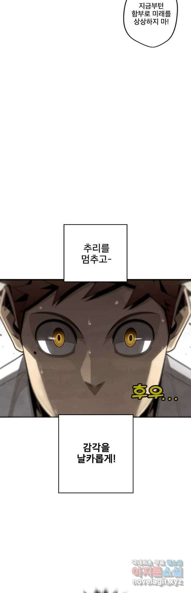 프레너미 파이널 8화 4