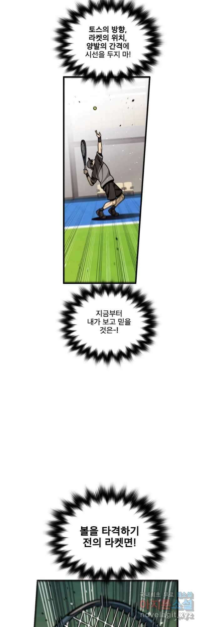 프레너미 파이널 8화 5