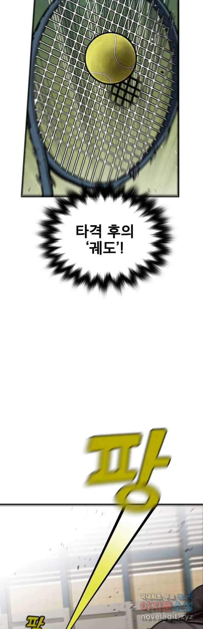 프레너미 파이널 8화 6