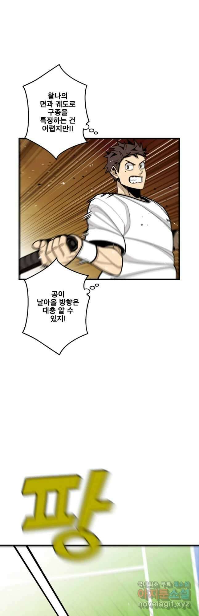 프레너미 파이널 8화 8