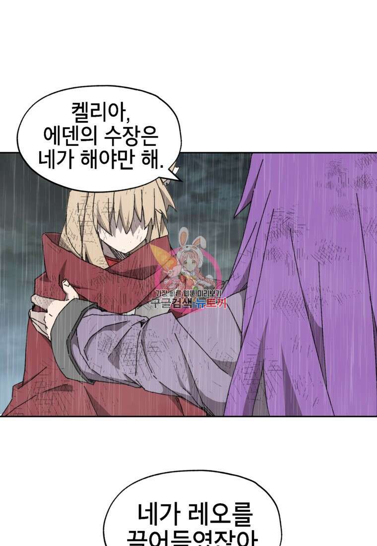 드래곤에고 시즌3 22화 1