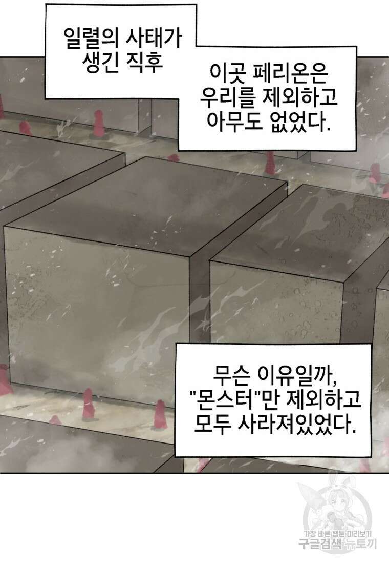 드래곤에고 시즌3 22화 4