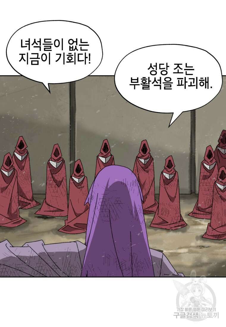 드래곤에고 시즌3 22화 5