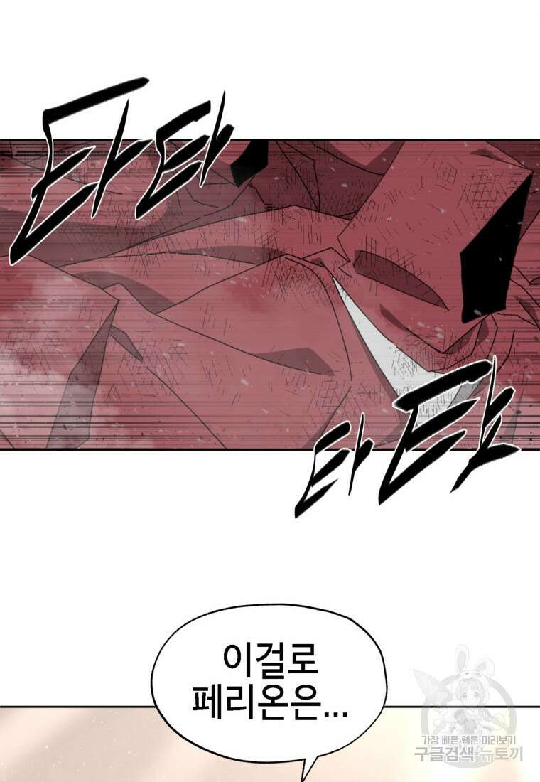 드래곤에고 시즌3 22화 6