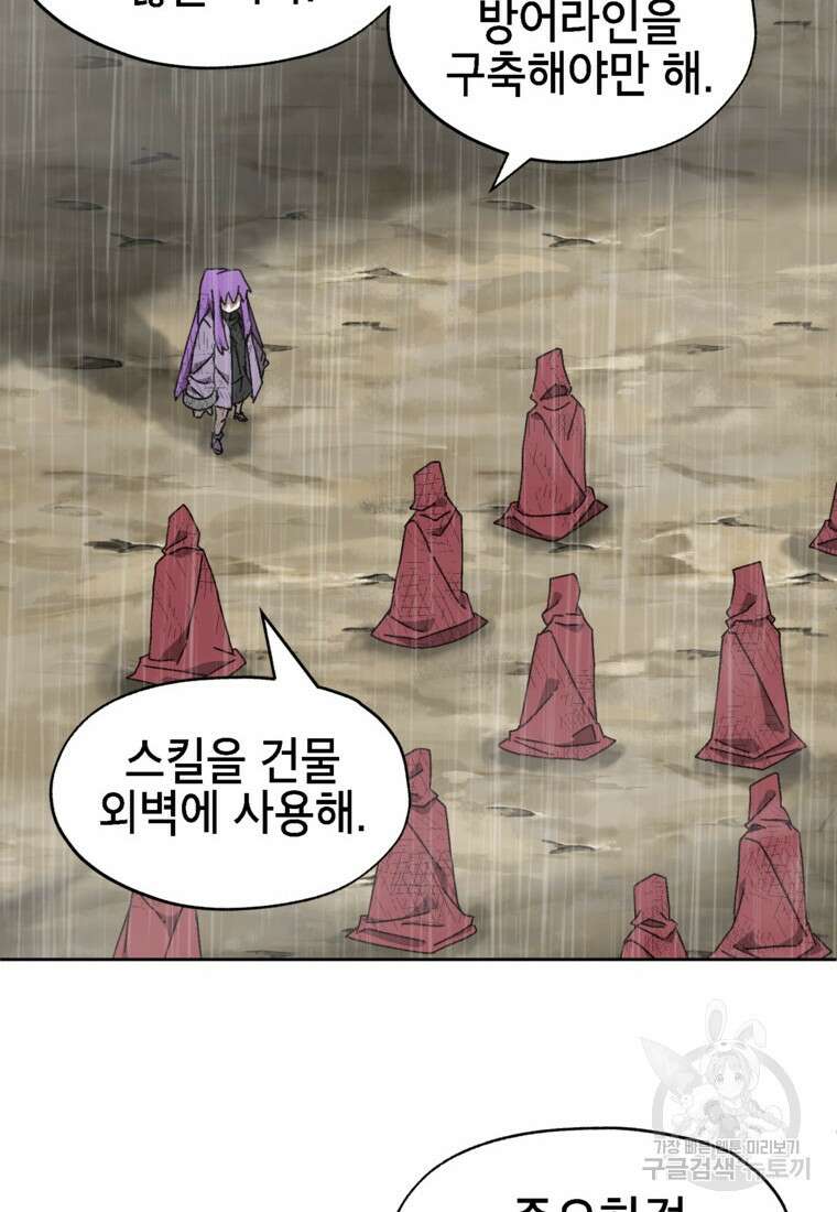 드래곤에고 시즌3 22화 10