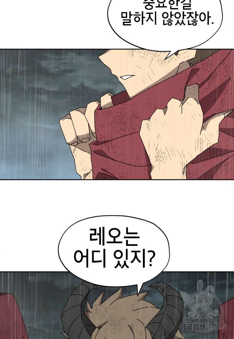 드래곤에고 시즌3 22화 11