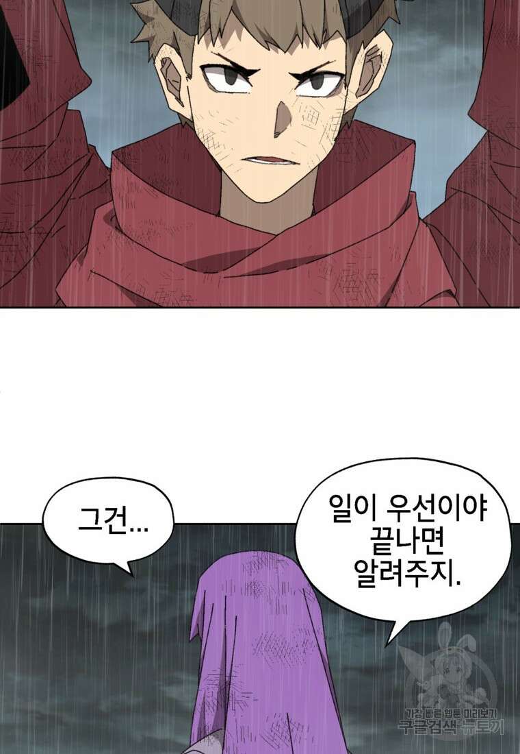 드래곤에고 시즌3 22화 12