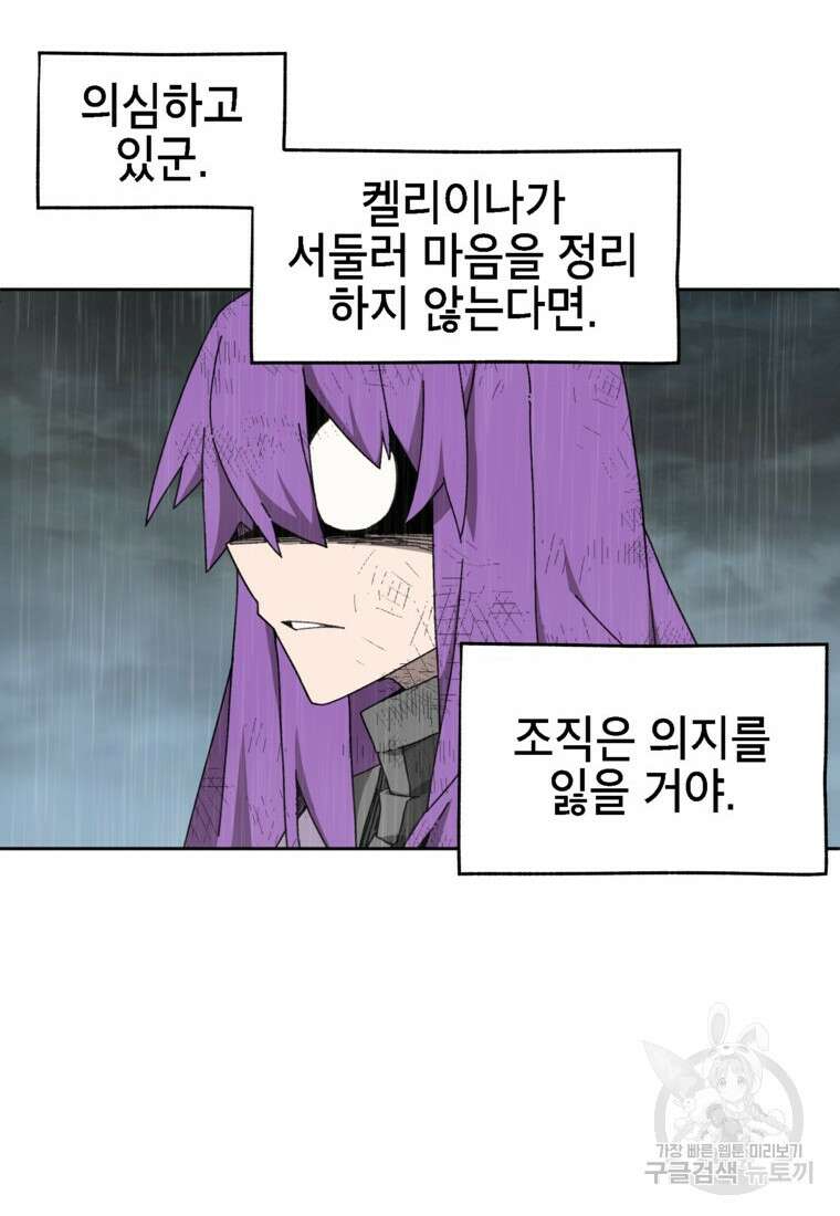 드래곤에고 시즌3 22화 14