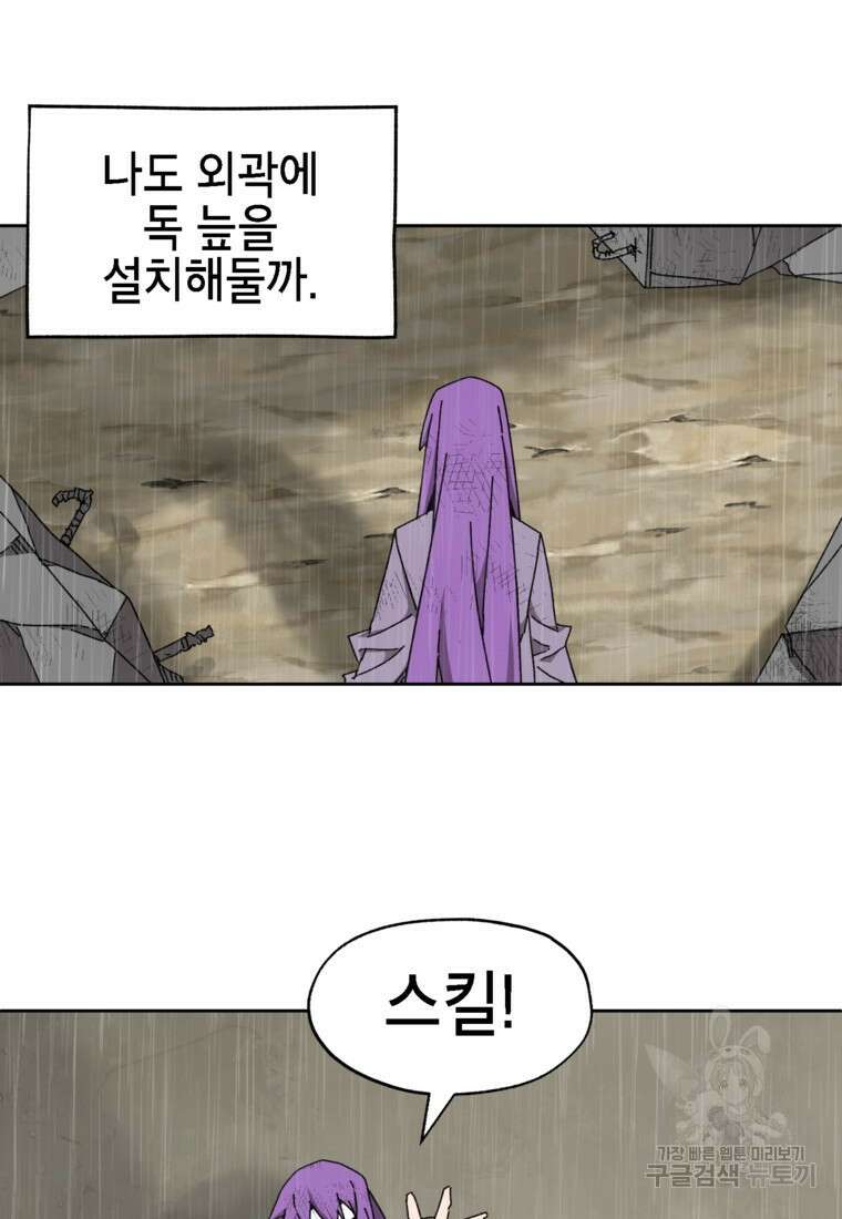 드래곤에고 시즌3 22화 15