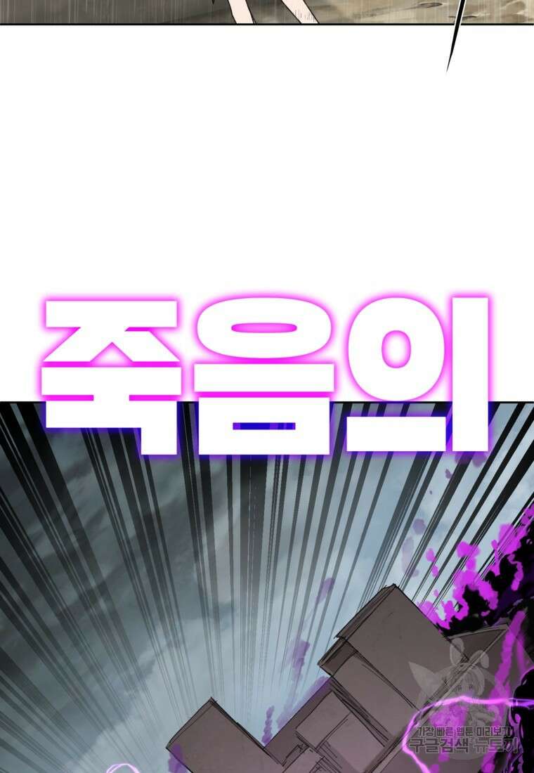 드래곤에고 시즌3 22화 17