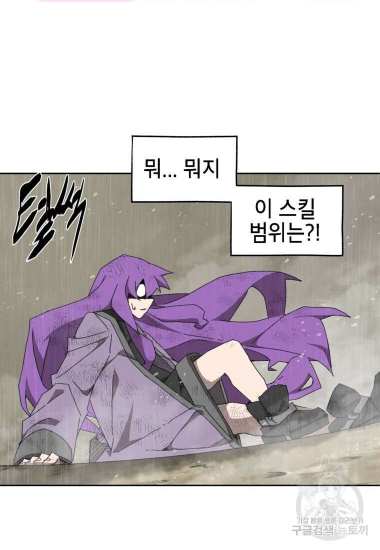 드래곤에고 시즌3 22화 19