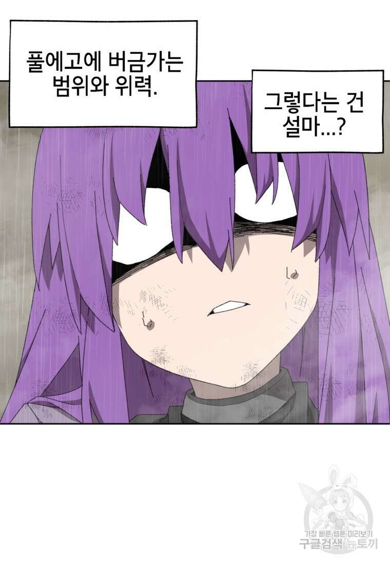 드래곤에고 시즌3 22화 20