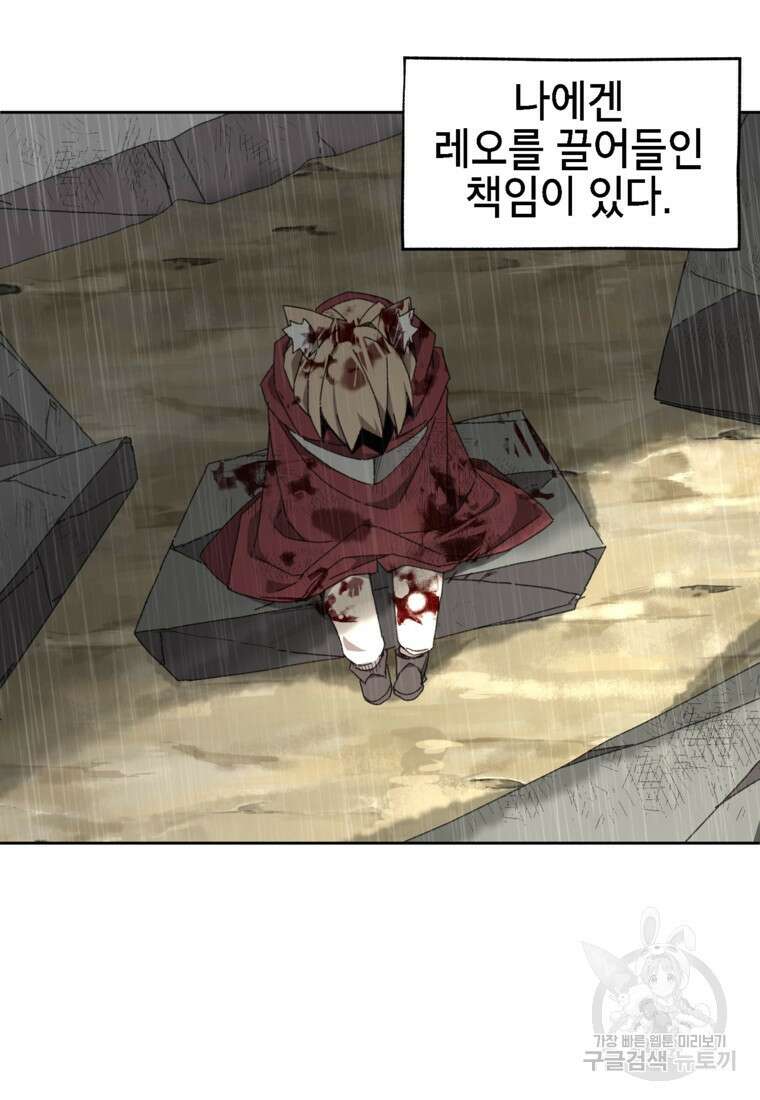 드래곤에고 시즌3 22화 21