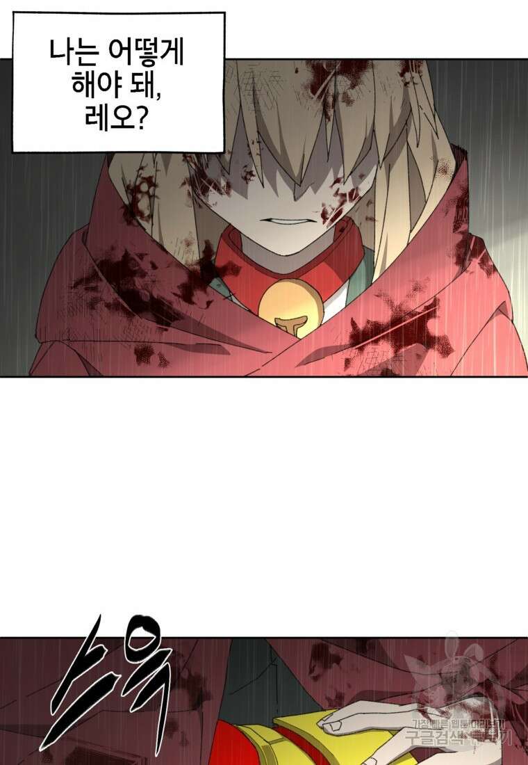드래곤에고 시즌3 22화 22