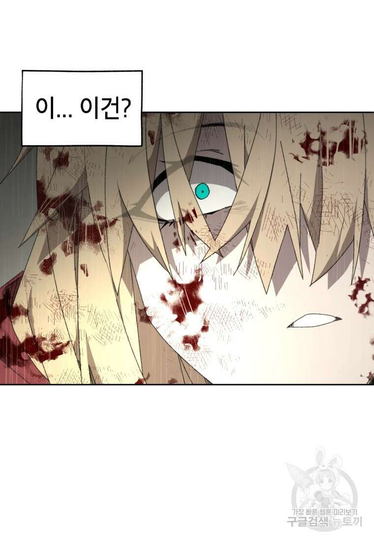 드래곤에고 시즌3 22화 25