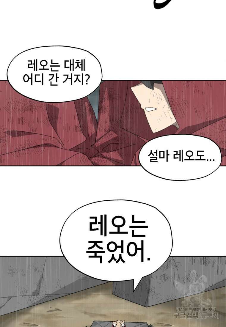드래곤에고 시즌3 22화 27