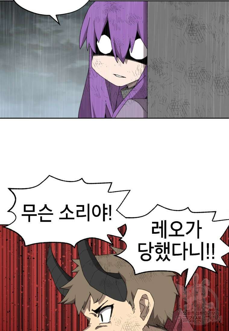 드래곤에고 시즌3 22화 29