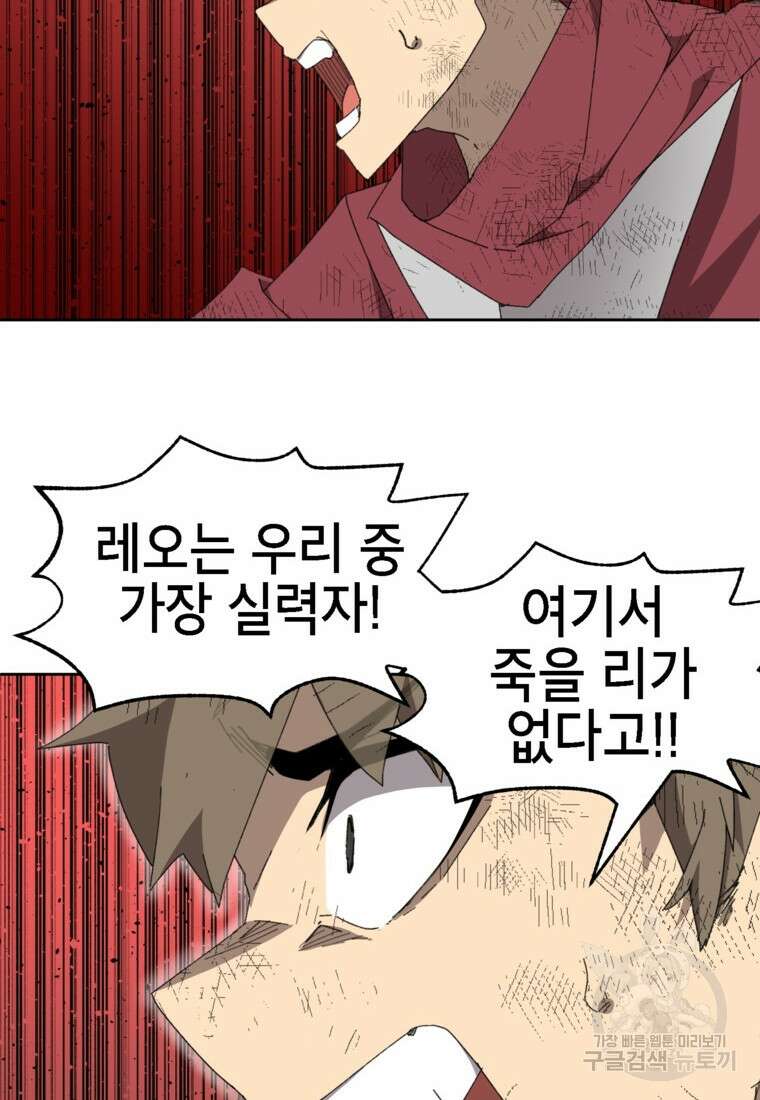 드래곤에고 시즌3 22화 30