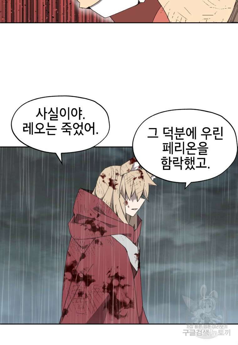 드래곤에고 시즌3 22화 31