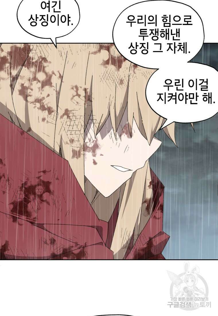 드래곤에고 시즌3 22화 33