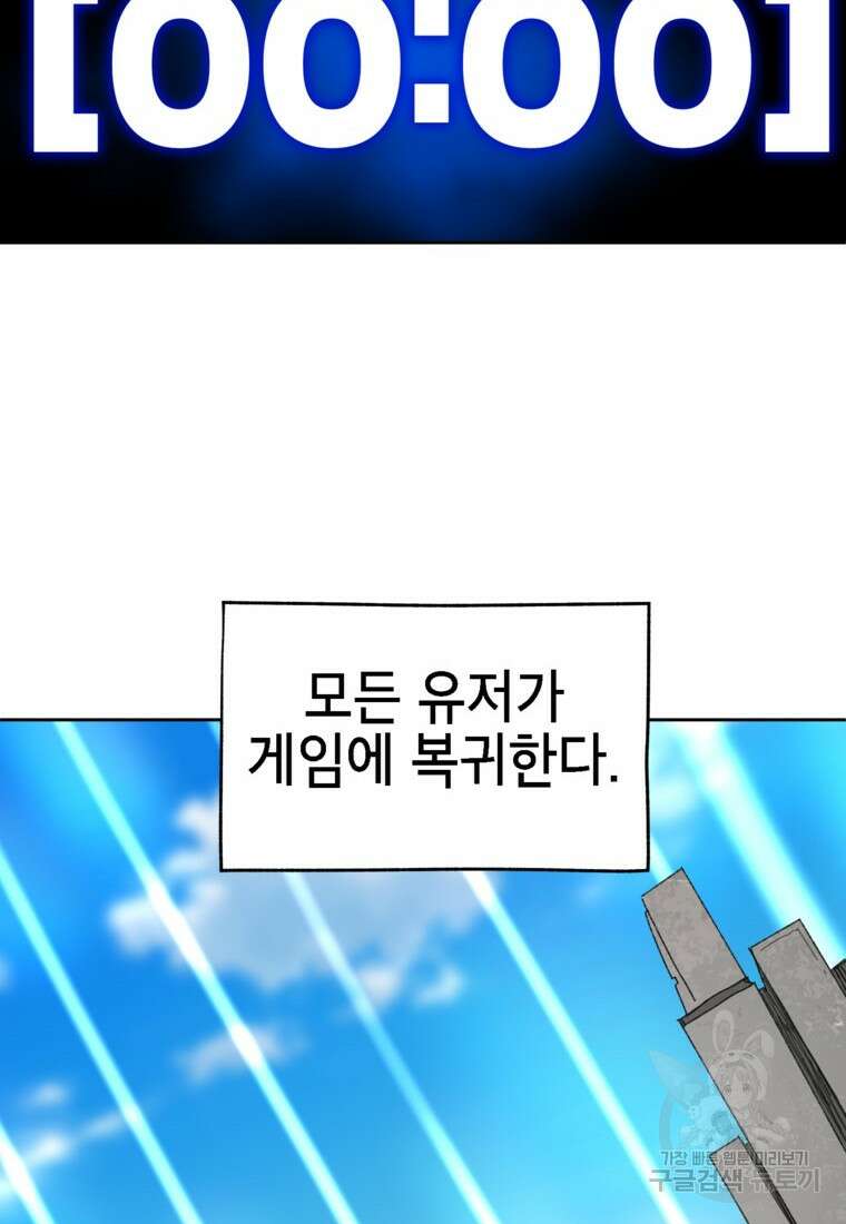 드래곤에고 시즌3 22화 38
