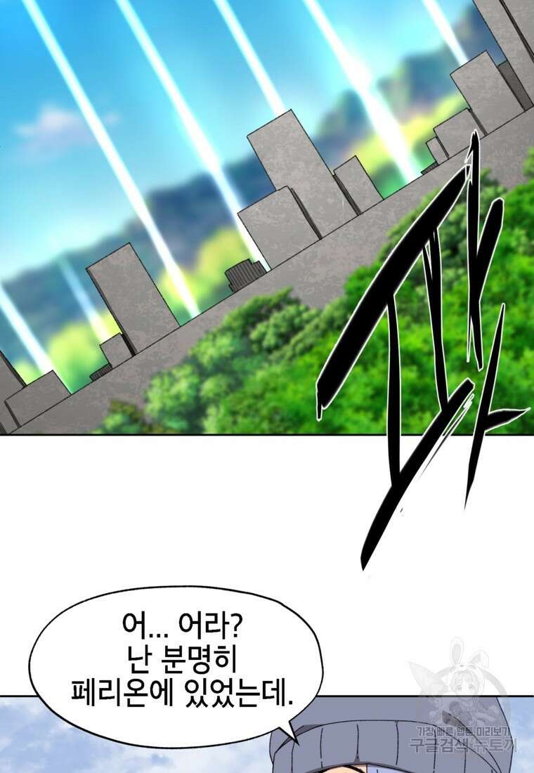 드래곤에고 시즌3 22화 39