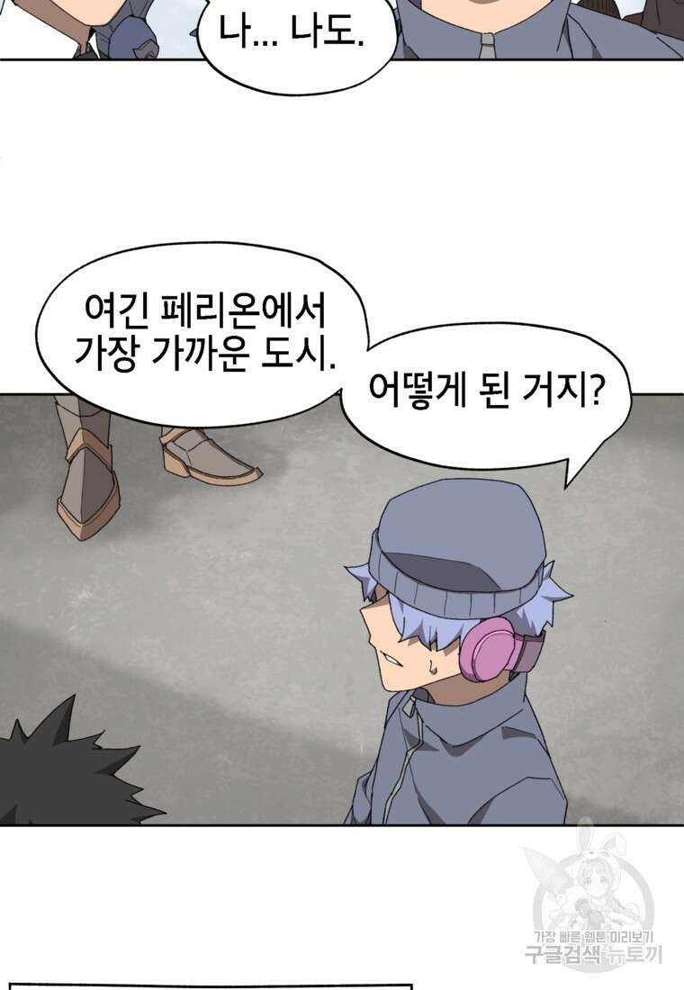드래곤에고 시즌3 22화 41