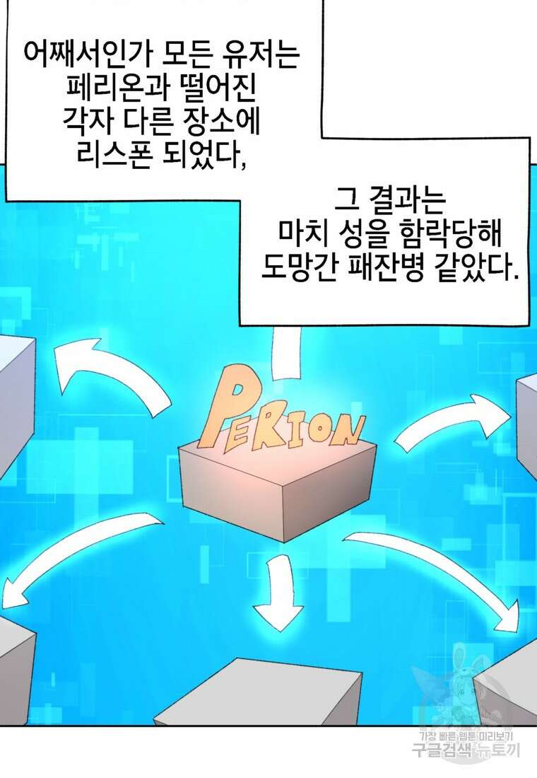 드래곤에고 시즌3 22화 42