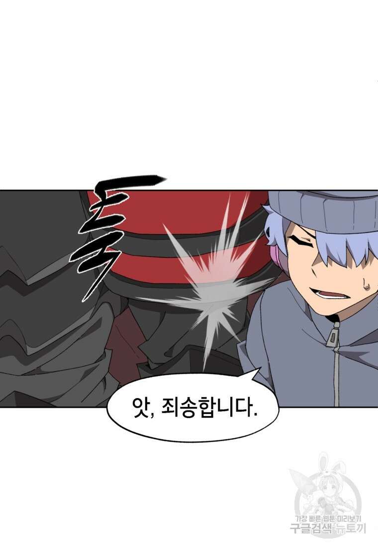 드래곤에고 시즌3 22화 43