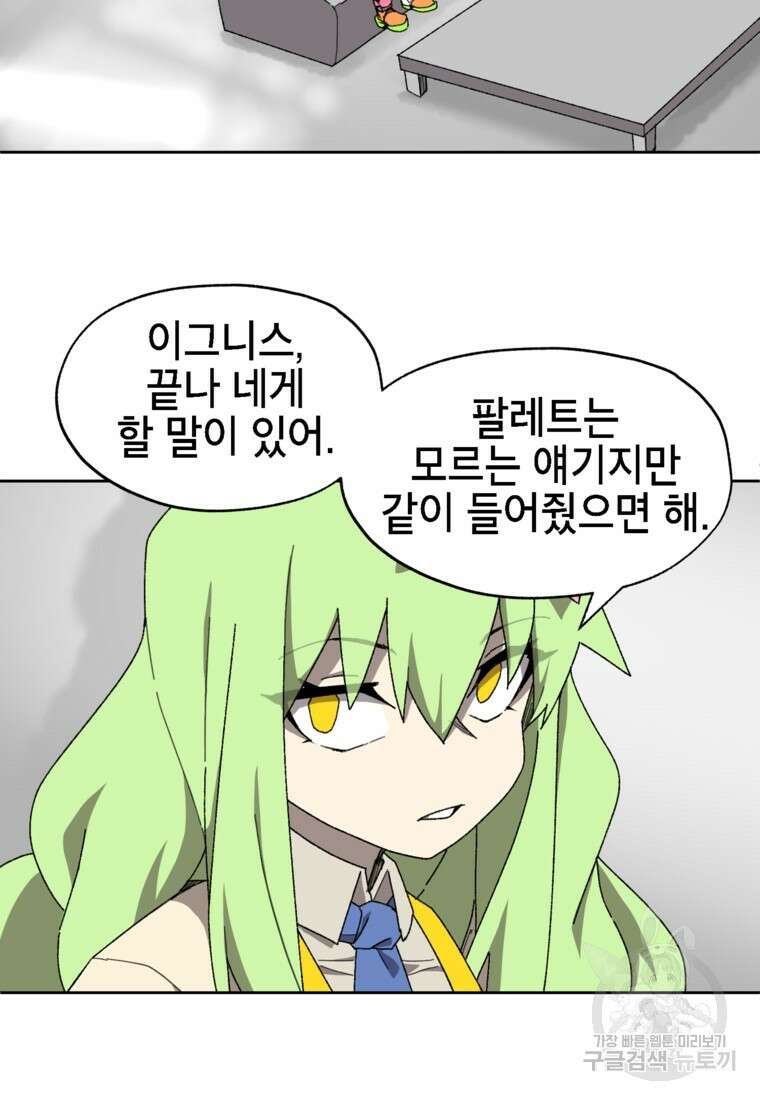 드래곤에고 시즌3 22화 49
