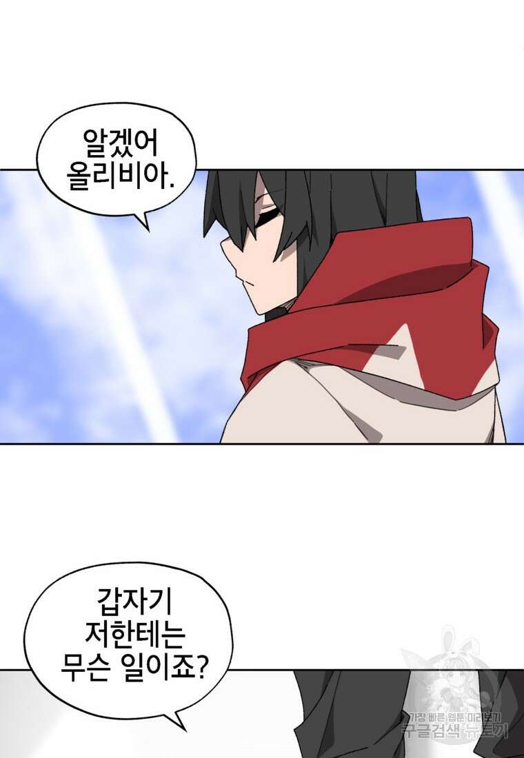 드래곤에고 시즌3 22화 50
