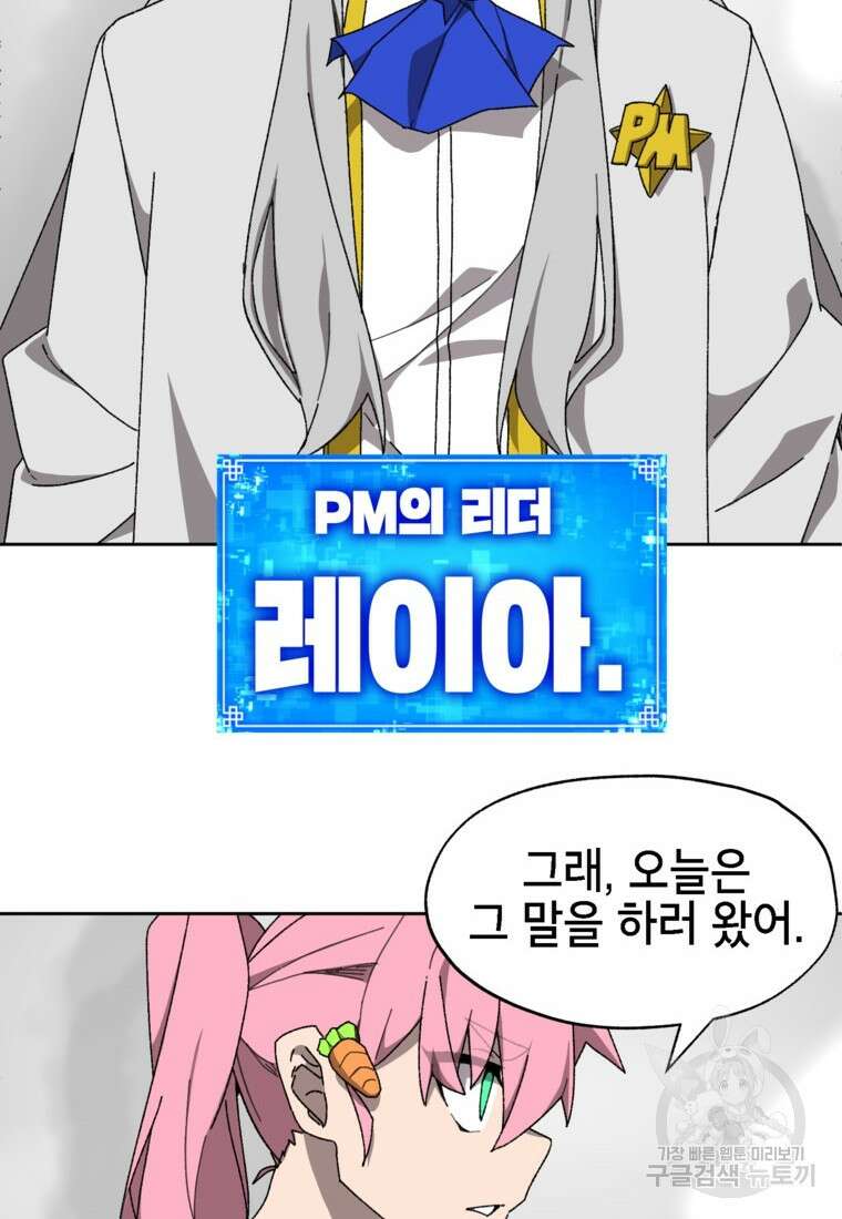 드래곤에고 시즌3 22화 52