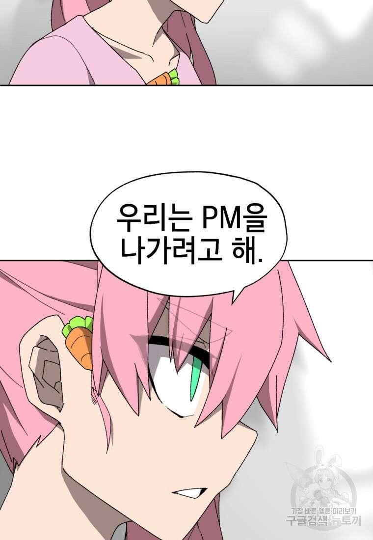 드래곤에고 시즌3 22화 53