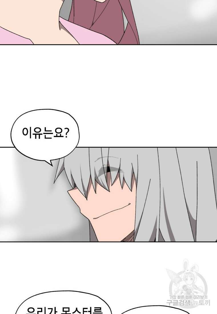 드래곤에고 시즌3 22화 54
