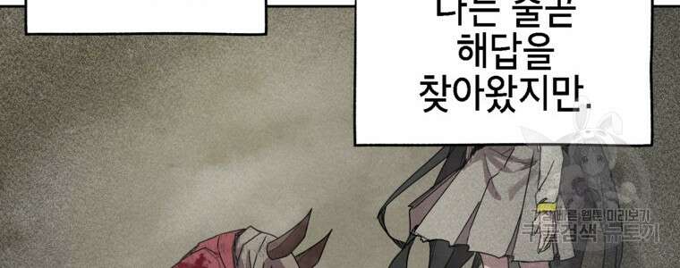 드래곤에고 시즌3 22화 56