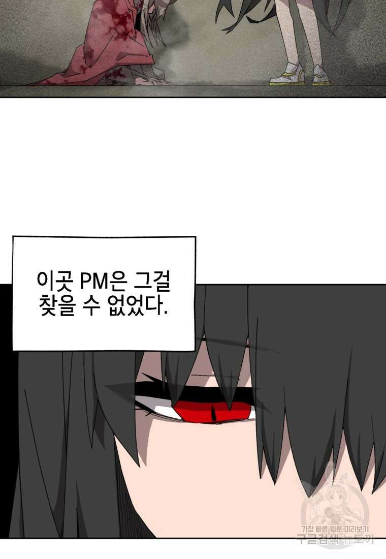 드래곤에고 시즌3 22화 57