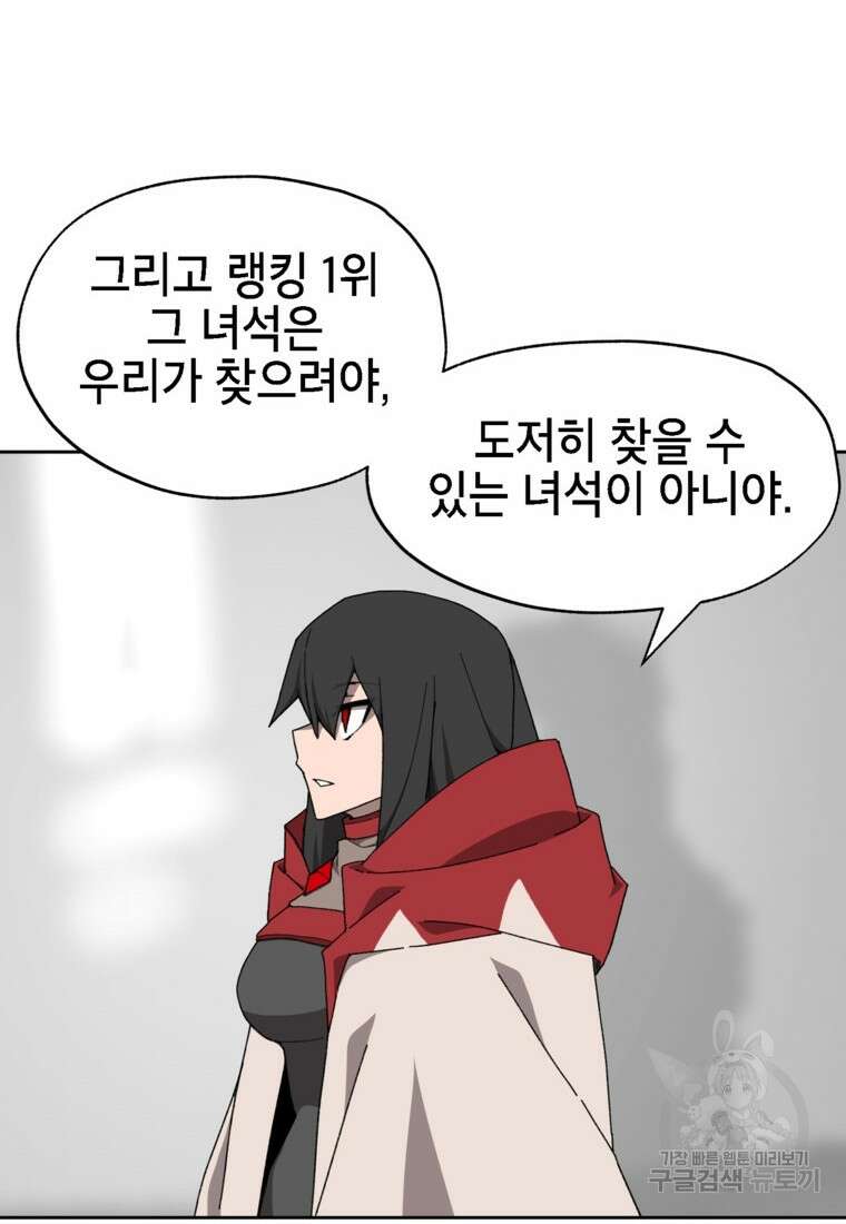 드래곤에고 시즌3 22화 58