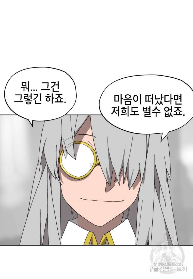 드래곤에고 시즌3 22화 59