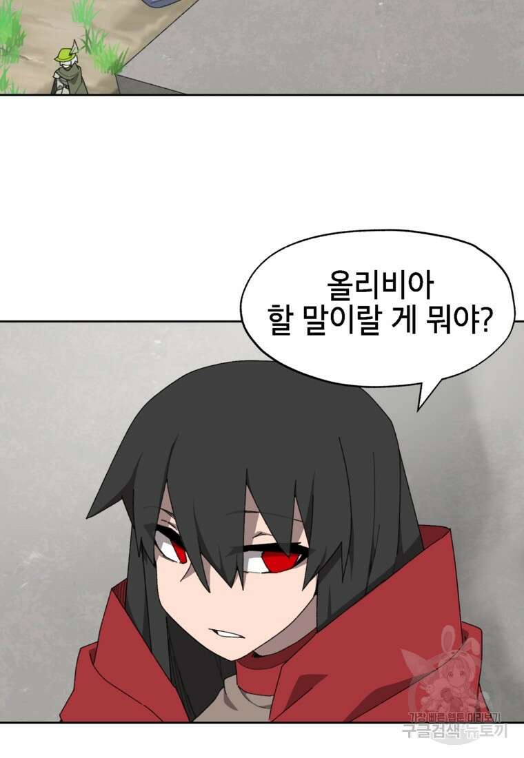 드래곤에고 시즌3 22화 65