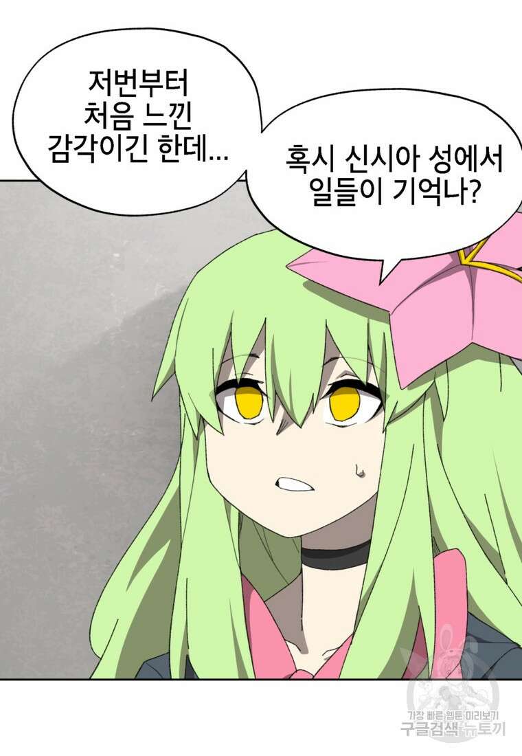 드래곤에고 시즌3 22화 66