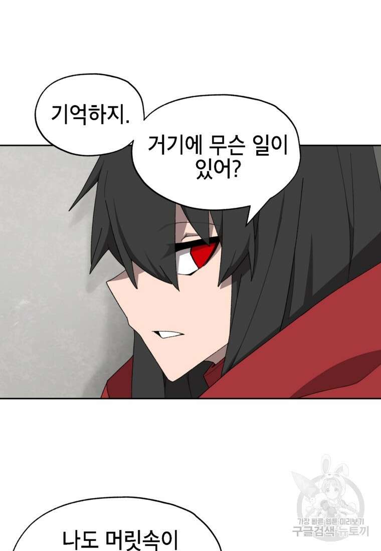 드래곤에고 시즌3 22화 67