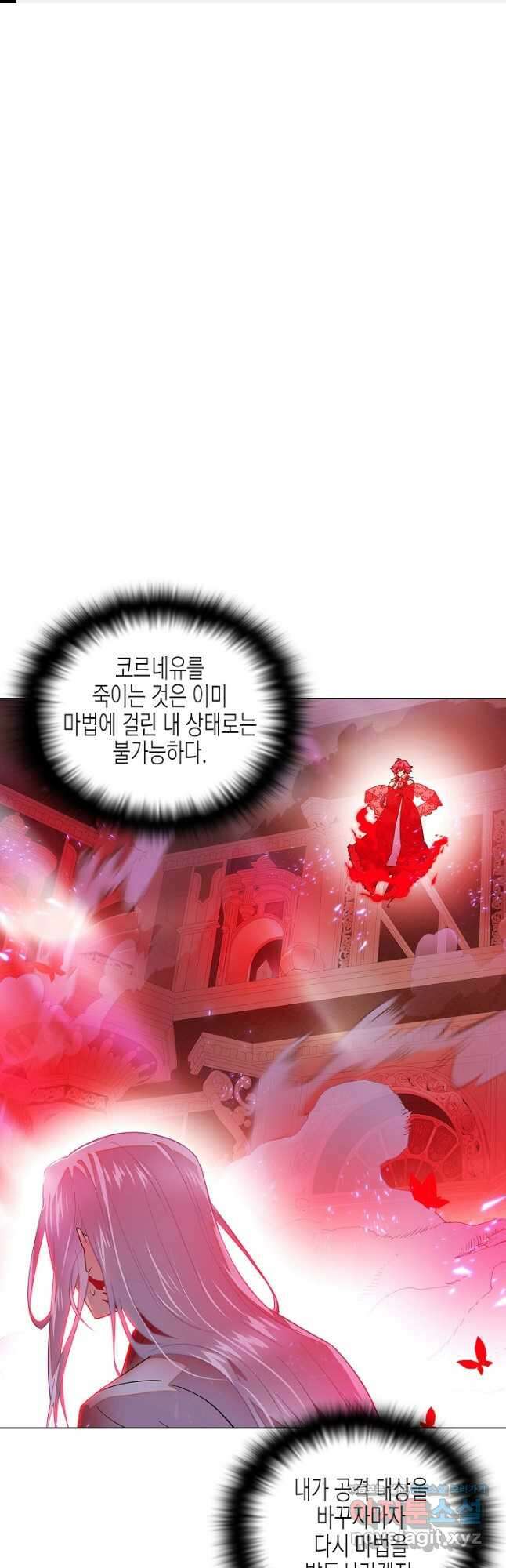 악역에게 정체를 들켜버렸다 107화 1