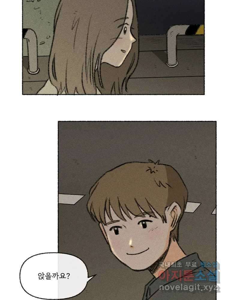 난편하다 21화 3