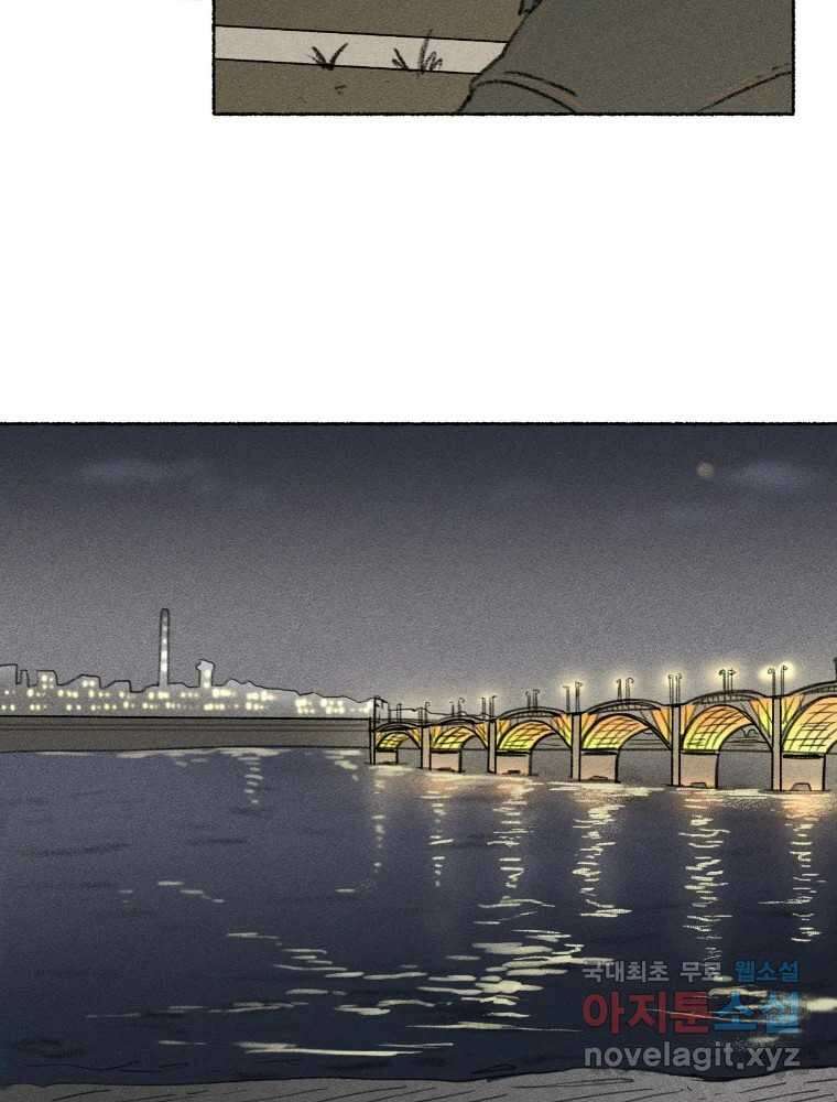 난편하다 21화 4