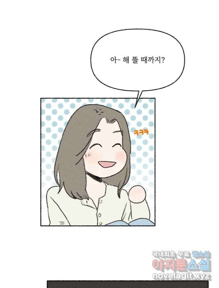 난편하다 21화 8