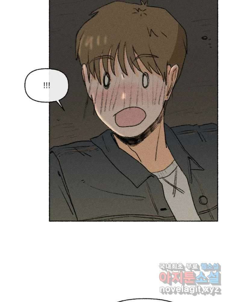 난편하다 21화 9