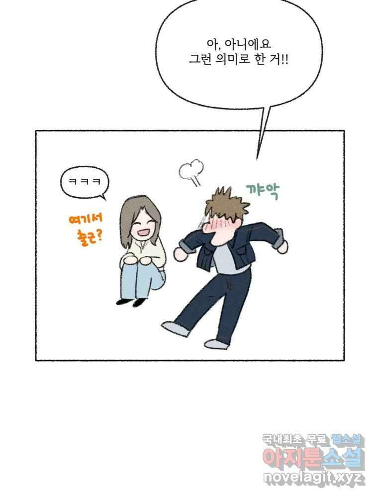 난편하다 21화 10